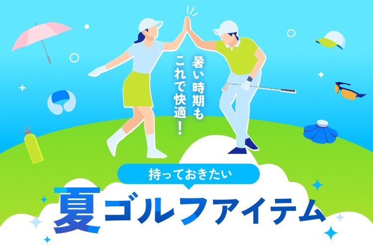 ゴルフダイジェスト・オンライン