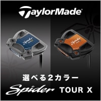 テーラーメイド スパイダー ツアー X 登場