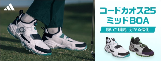 アディダス コードカオス 25 ミッド BOA 登場