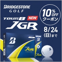 【8/24(日)まで】ブリヂストン NEW TOUR B JGRボールがクーポンで10%OFF