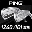 PINGの大注目モデル登場！