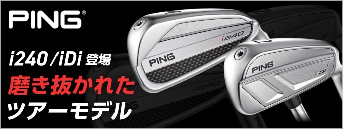 ピン i240 アイアン＆iDi ハイブリッドユーティリティアイアン 登場