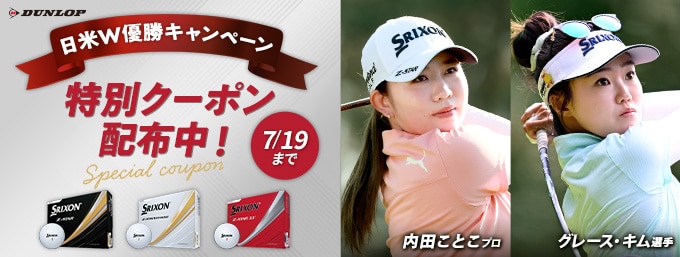 対象のZ-STARに使える500円OFFクーポン