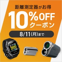 対象の距離測定器が10%OFFクーポンでお買い得！