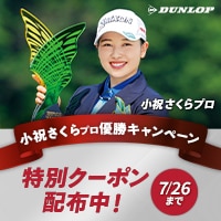 【優勝記念キャンペーン】対象のZ-STARに使える500円OFFクーポン