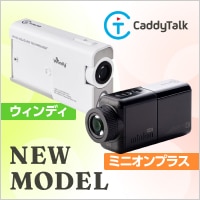 キャディトーク NEW MODEL【2025年8月2日発売予定】