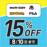 【ニッキー】フィラ・マリクレール・ラウドマウス・カッパの対象商品に使える15％OFFクーポン