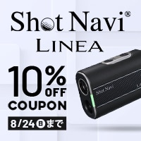 【8/24(日)まで】ショットナビ LINEAに使える10%OFFクーポン