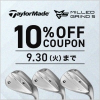 【9/30まで】テーラーメイド MG5ウェッジ クーポンで10%OFF
