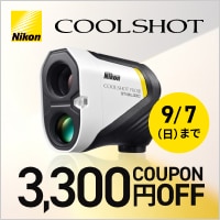 【8/16~9/7まで 】対象のニコン距離測定器に使える3,300円OFFクーポン