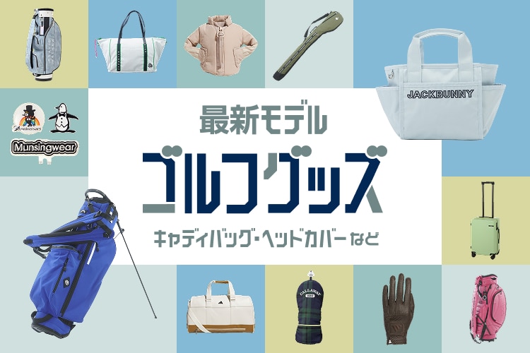 新品・中古ゴルフ用品 ゴルフクラブ通販|GDOゴルフショップ 新品・中古ゴルフ用品 ゴルフクラブ通販|GDOゴルフショップ