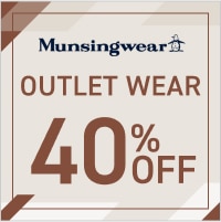 マンシングのアウトレットウェアが40%OFFでお買い得
