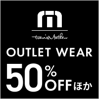 トラヴィスマシューが50%OFFほかでお買い得