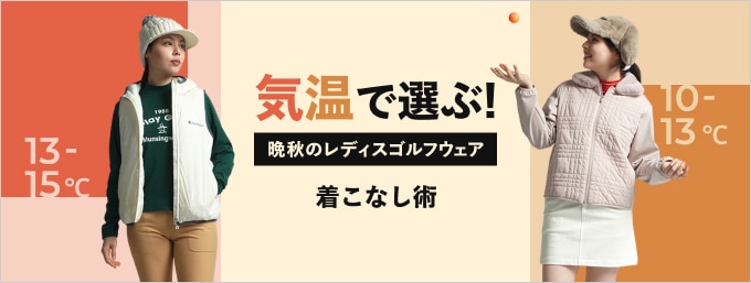 レディスゴルフウェア 通販｜GDOゴルフショップ