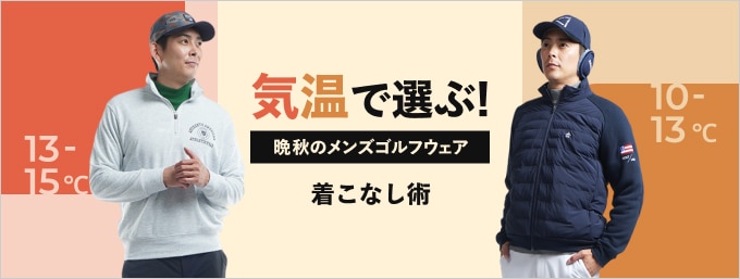 メンズゴルフウェア 通販｜GDOゴルフショップ