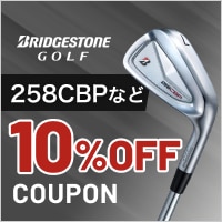 【11/9まで】対象のブリヂストンアイアン使える10％OFFクーポン