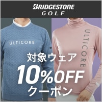 ブリヂストンのウェアがクーポンで10%OFF