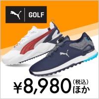 【NEW】プーマのシューズが在庫限りで大特価