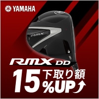 【11/30まで】ヤマハ 新RMX発売開始！下取り15%UPキャンペーン