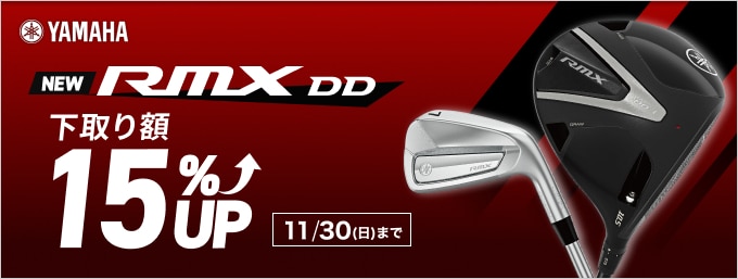 【11/30まで】ヤマハ 新RMX発売開始！下取り15%UPキャンペーン