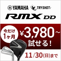 ヤマハ新RMXシリーズが1カ月3,980円～試せるTRY SHOTキャンペーン