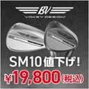 ボーケイデザイン SM10