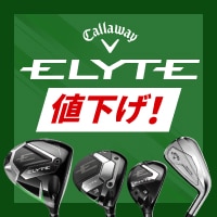 【11/7~】キャロウェイゴルフELYTEシリーズが値下げ！