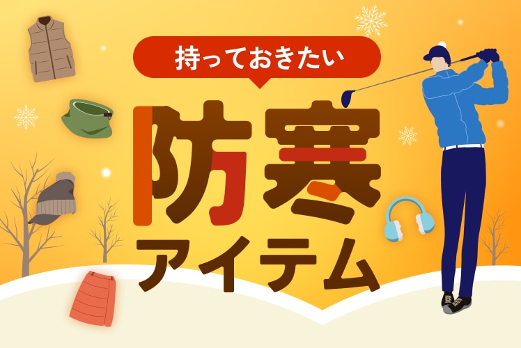 新品・中古ゴルフ用品 ゴルフクラブ通販｜GDOゴルフショップ