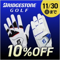 ブリヂストンゴルフのグローブがクーポンでお買い得！