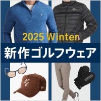 【冬】2025年秋冬　新作ゴルフウェア特集