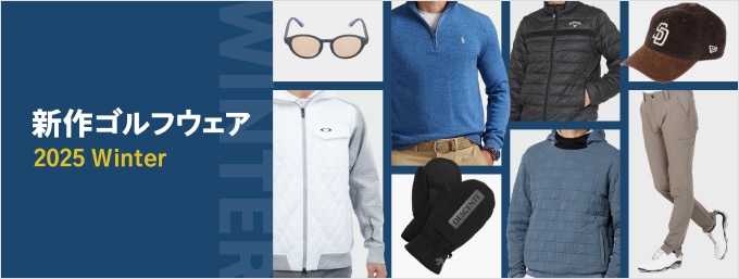 【冬】2025年秋冬　新作ゴルフウェア特集