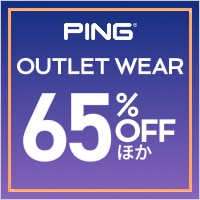 ピンのアウトレットウェアが65%OFFほかでお買い得
