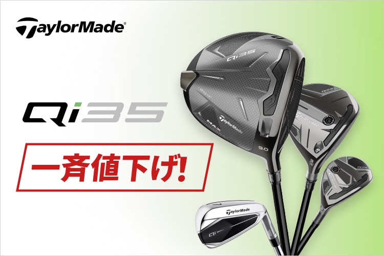 新品・中古ゴルフ用品 ゴルフクラブ通販｜GDOゴルフショップ