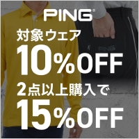ピンのウェア　1BUY10%OFF　2BUY15%OFF