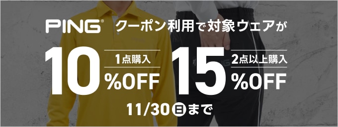 ピンのウェア　1BUY10%OFF　2BUY15%OFF