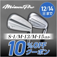 対象のミズノプロがクーポンで10％OFF