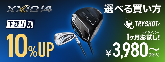 NEW11/22~【MBU】ダンロップXXIO14 ショップ特集