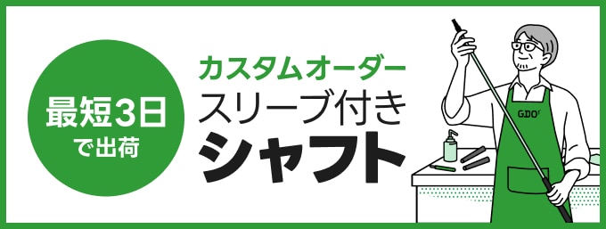 最新ゴルフクラブ情報 ダンロップ スリクソン ZXi | GDOゴルフショップ 最新ゴルフクラブ情報 ダンロップ スリクソン ZXi | GDOゴルフショップ