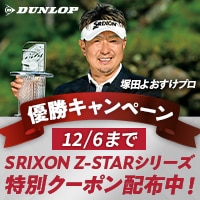 【優勝キャンペーン】対象のZ-STARに使える500円OFFクーポン