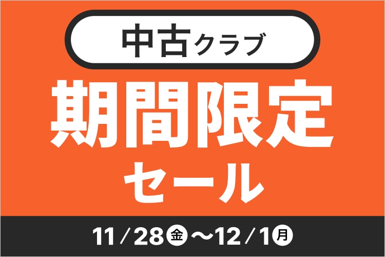 新品・中古ゴルフ用品 ゴルフクラブ通販｜GDOゴルフショップ