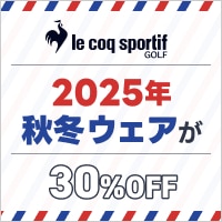 ルコックスポルティフ ゴルフ　2025秋冬ウェア　クリアランスセール