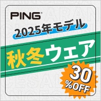 ピン　2025秋冬ウェア　クリアランスセール