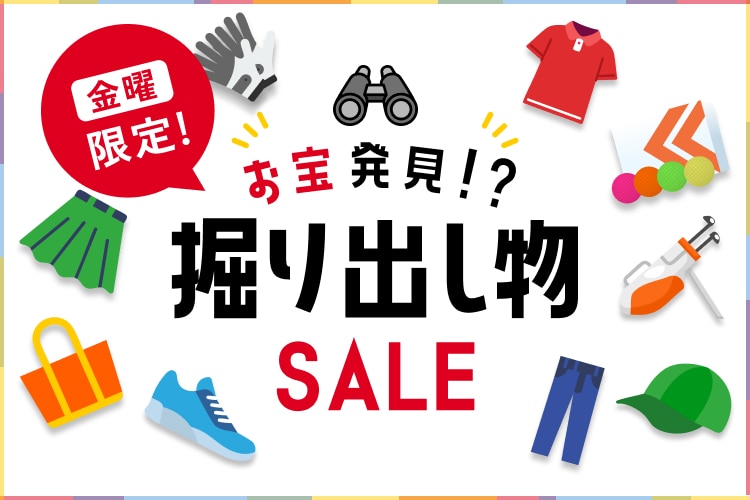 新品・中古ゴルフ用品 ゴルフクラブ通販｜GDOゴルフショップ