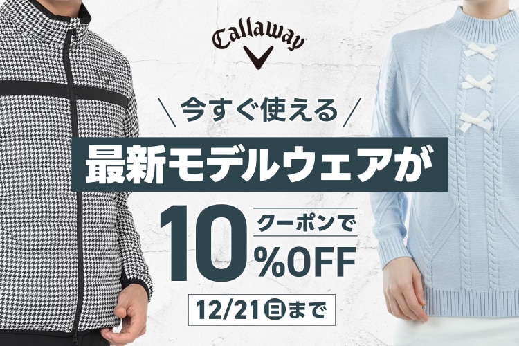 新品・中古ゴルフ用品 ゴルフクラブ通販｜GDOゴルフショップ