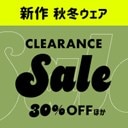 2025秋冬ウェアクリアランスセール