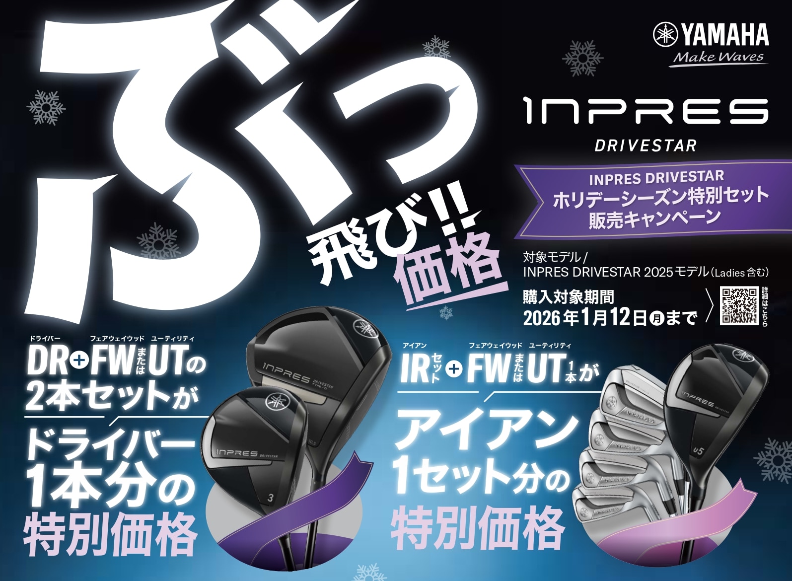 25 インプレス DRIVE STAR TypeS アイアン(4本セット) SPEEDER NX for