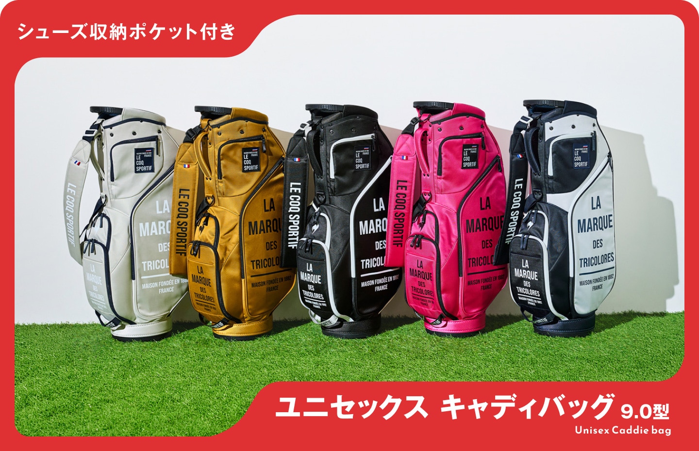 CW-Xゴルフバッグ ゴルフバッグにも、あなたらしさを｜le coq sportif golf（ルコック