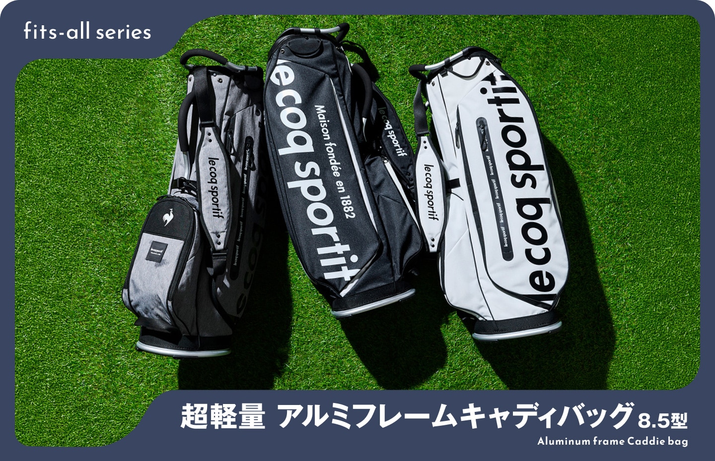 GOLF DIGEST ゴルフバッグ ゴルフバッグにも、あなたらしさを｜le coq sportif golf（ルコック