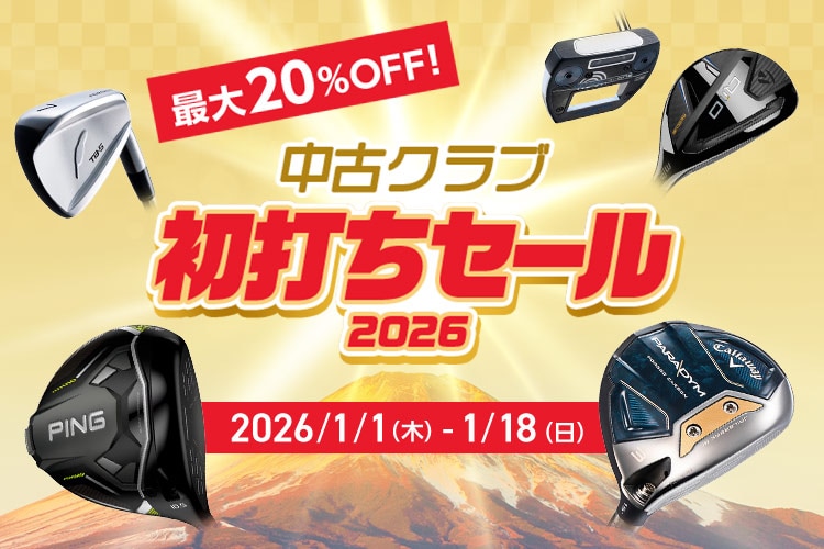 新品・中古ゴルフ用品 ゴルフクラブ通販｜GDOゴルフショップ