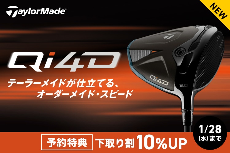 新品・中古ゴルフ用品 ゴルフクラブ通販｜GDOゴルフショップ